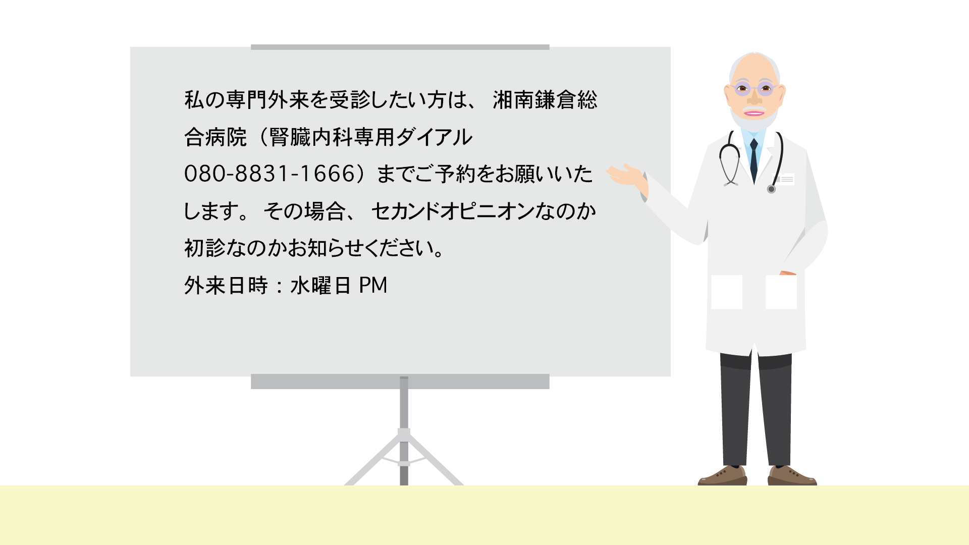 腎臓ネット – 全面的にサイトを一般向けとしてリニューアルし、プロ